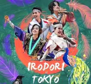 Đem Cổ tích Việt Nam tới Tokyo